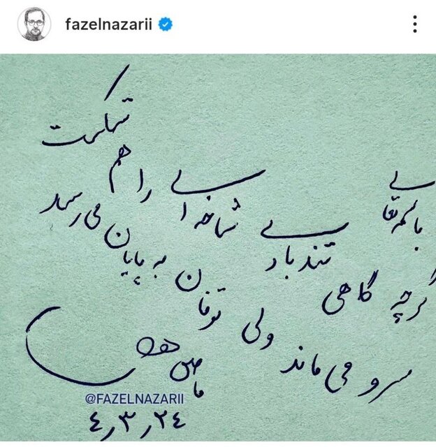 بغض و امید هنرمندان در همدردی با هموطنانمان