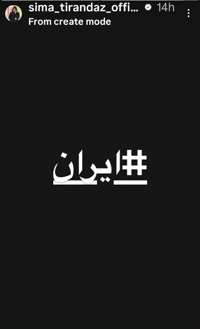 بغض و امید هنرمندان در همدردی با هموطنانمان