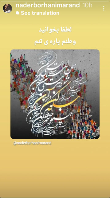 بغض و امید هنرمندان در همدردی با هموطنانمان