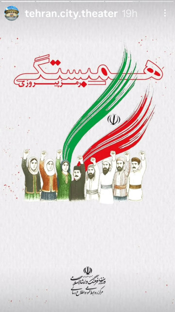 بغض و امید هنرمندان در همدردی با هموطنانمان