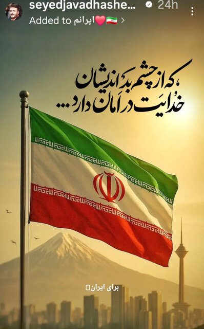 بغض و امید هنرمندان در همدردی با هموطنانمان