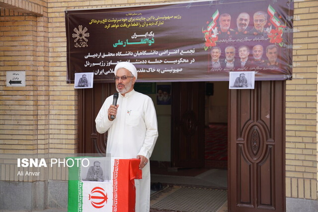 دانشگاهیان اردبیل جنایات رژیم صهیونیستی را محکوم کردند