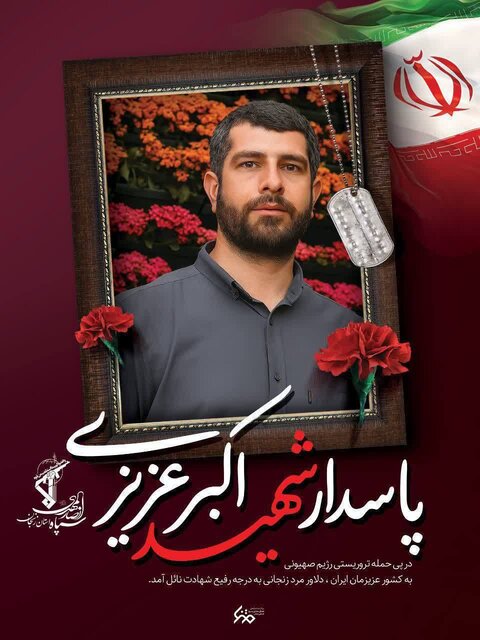 شهادت قهرمان سابق وزنه‌برداری در پی حمله متجاوزانه رژیم صهیونیستی