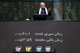 سخنرانی مسعود پزشکیان، رئیس جمهوری در جلسه رای اعتماد وزیر پیشنهادی اقتصاد در مجلس شورای اسلامی