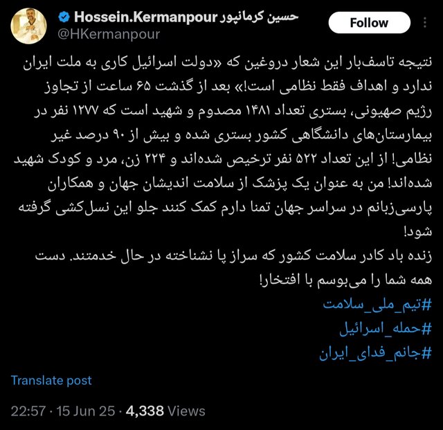 ۲۲۴ شهید در ۶۵ ساعت تهاجم به کشور