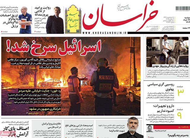 روزنامهها در سومین روز تجاوز به خاک ایران