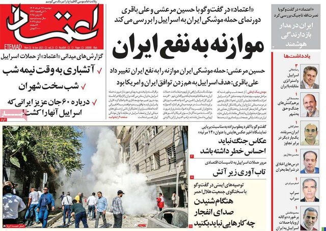 روزنامهها در سومین روز تجاوز به خاک ایران