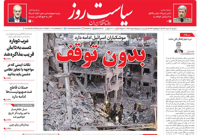 روزنامهها در سومین روز تجاوز به خاک ایران