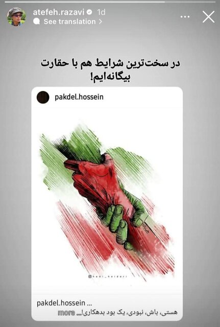 قلب هنرمندان و ادبا برای ایران و ایرانی میتپد/واکنشها ادامه دارد