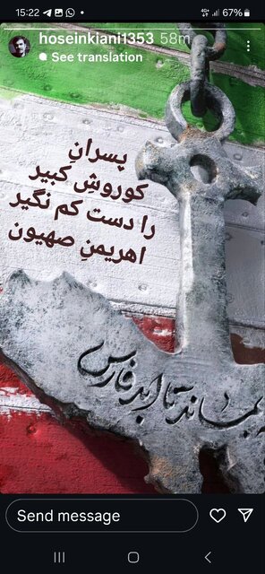 قلب هنرمندان و ادبا برای ایران و ایرانی میتپد/واکنشها ادامه دارد