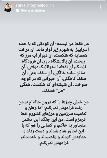 قلب هنرمندان و ادبا برای ایران و ایرانی میتپد/واکنشها ادامه دارد