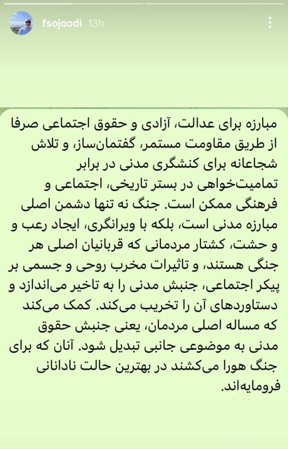 قلب هنرمندان و ادبا برای ایران و ایرانی میتپد/واکنشها ادامه دارد