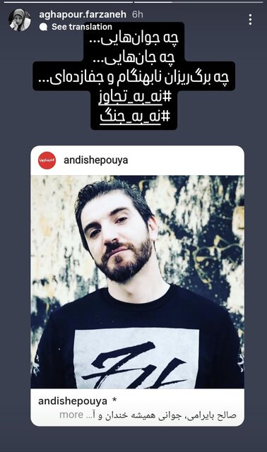 قلب هنرمندان و ادبا برای ایران و ایرانی میتپد/واکنشها ادامه دارد