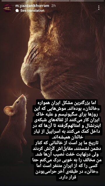 قلب هنرمندان و ادبا برای ایران و ایرانی میتپد/واکنشها ادامه دارد