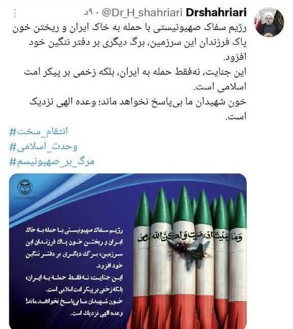 قلب هنرمندان و ادبا برای ایران و ایرانی میتپد/واکنشها ادامه دارد