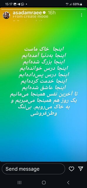 قلب هنرمندان و ادبا برای ایران و ایرانی میتپد/واکنشها ادامه دارد