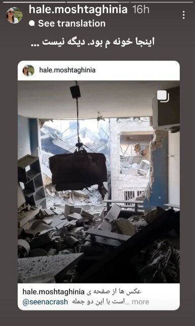 قلب هنرمندان و ادبا برای ایران و ایرانی میتپد/واکنشها ادامه دارد