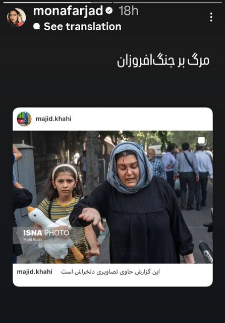 قلب هنرمندان و ادبا برای ایران و ایرانی میتپد/واکنشها ادامه دارد