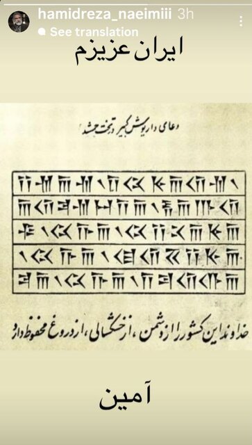 قلب هنرمندان و ادبا برای ایران و ایرانی میتپد/واکنشها ادامه دارد