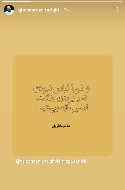 قلب هنرمندان و ادبا برای ایران و ایرانی میتپد/واکنشها ادامه دارد