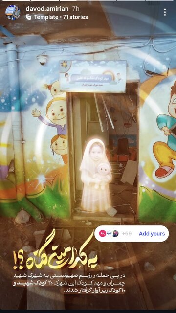 قلب هنرمندان و ادبا برای ایران و ایرانی میتپد/واکنشها ادامه دارد