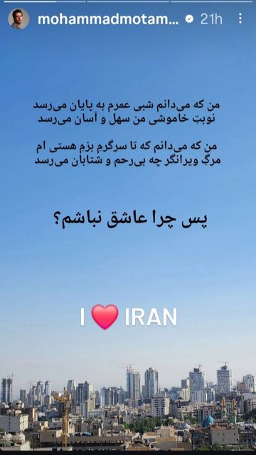 قلب هنرمندان و ادبا برای ایران و ایرانی میتپد/واکنشها ادامه دارد