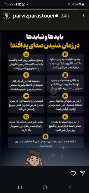 قلب هنرمندان و ادبا برای ایران و ایرانی میتپد/واکنشها ادامه دارد