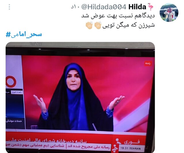 طوفان توییتری برای سحر امامی