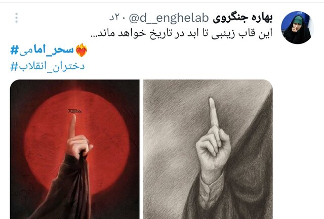 طوفان توییتری برای سحر امامی