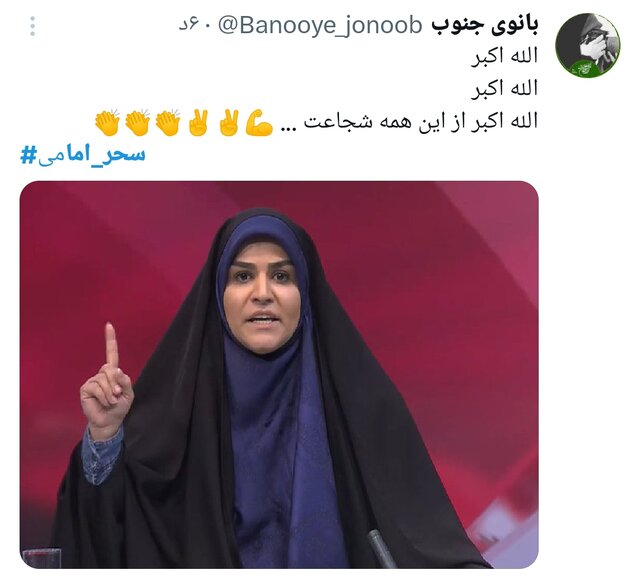 طوفان توییتری برای سحر امامی