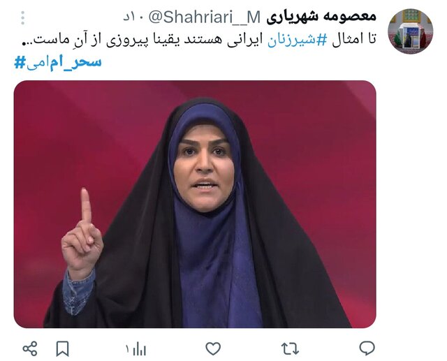 طوفان توییتری برای سحر امامی