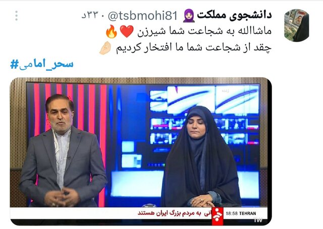 طوفان توییتری برای سحر امامی