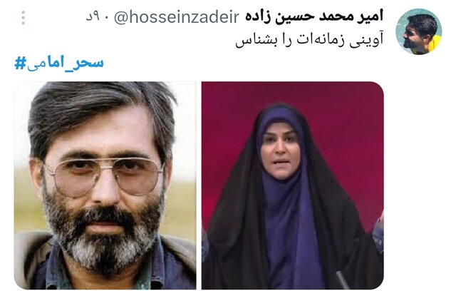 طوفان توییتری برای سحر امامی