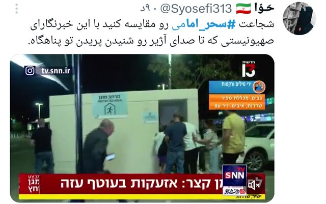 طوفان توییتری برای سحر امامی