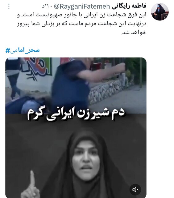 طوفان توییتری برای سحر امامی