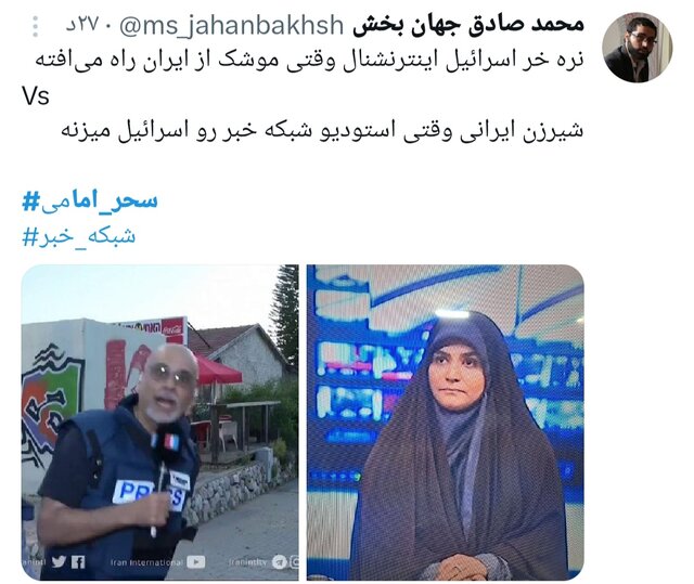 طوفان توییتری برای سحر امامی