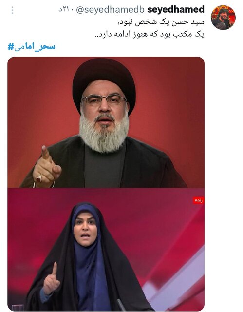 طوفان توییتری برای سحر امامی