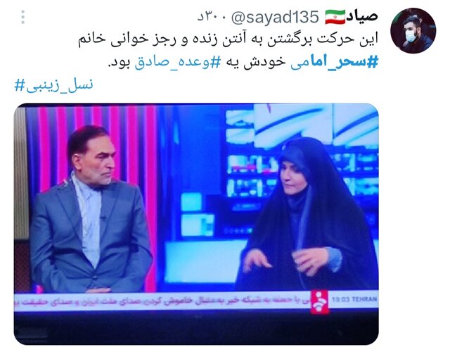 طوفان توییتری برای سحر امامی