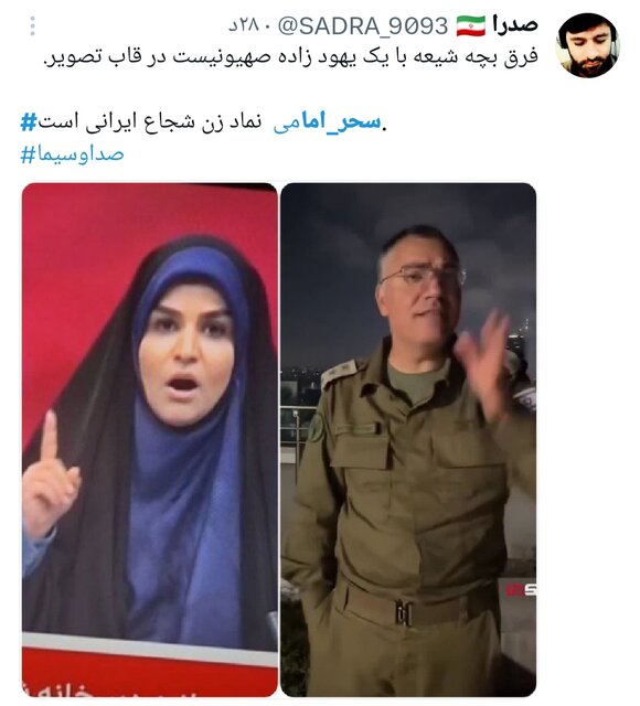 طوفان توییتری برای سحر امامی