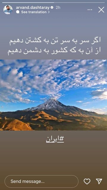 قلب هنرمندان و ادبا برای ایران میتپد/واکنشها ادامه دارد