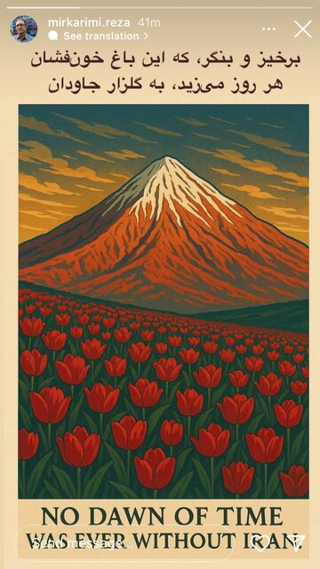 قلب هنرمندان و ادبا برای ایران میتپد/واکنشها ادامه دارد