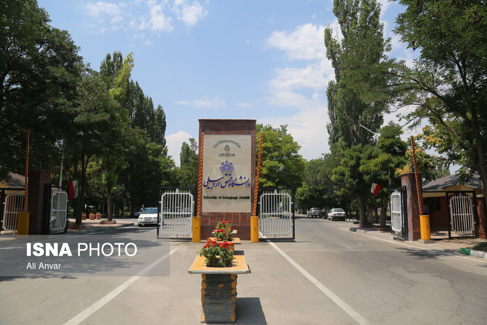 دانشگاه محقق اردبیلی چهارشنبه ۵ آذر تعطیل شد