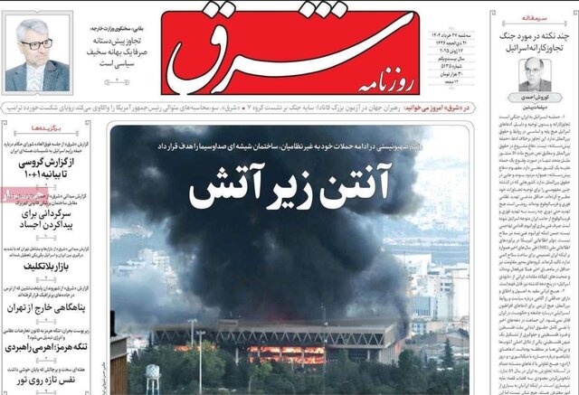 روزنامههای ایران یک روز پس از حمله به صداوسیما