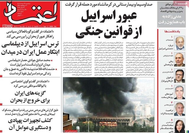 روزنامههای ایران یک روز پس از حمله به صداوسیما