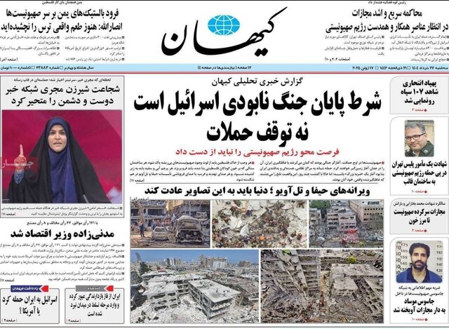 روزنامههای ایران یک روز پس از حمله به صداوسیما