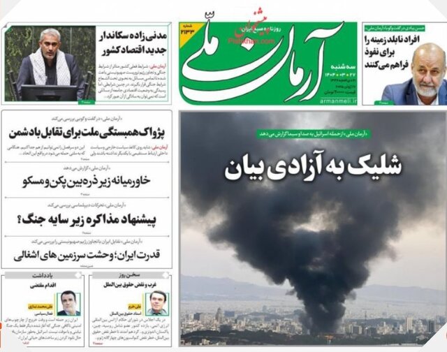 روزنامههای ایران یک روز پس از حمله به صداوسیما