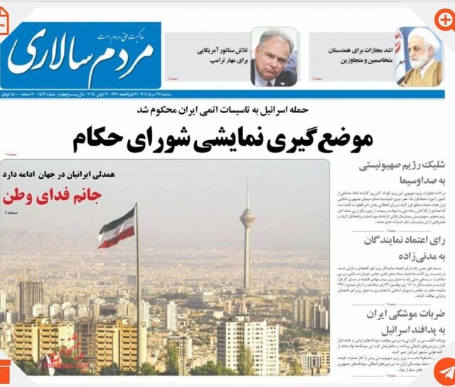 روزنامههای ایران یک روز پس از حمله به صداوسیما