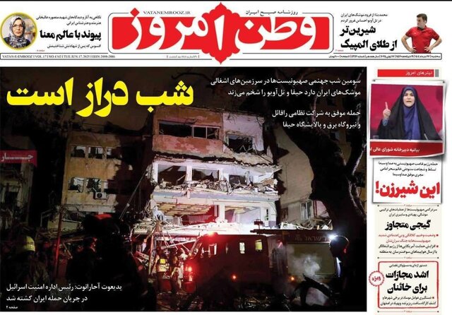 روزنامههای ایران یک روز پس از حمله به صداوسیما