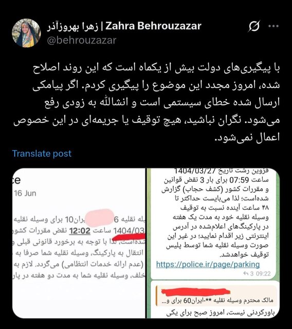 توضیحات بهروزآذر در خصوص ارسال «پیامکهای کشف حجاب»: نگران نباشید، هیچ توقیف یا جریمهای اعمال نمیشود