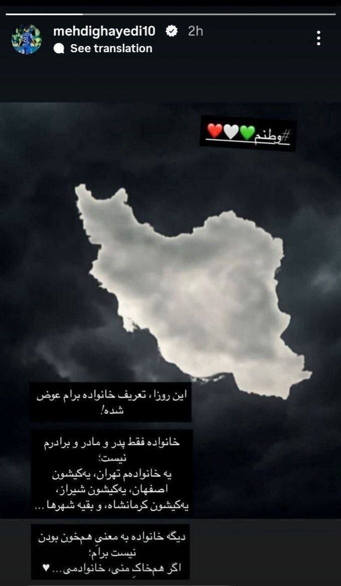 مهدی قایدی: اگر هم خاک منی خانوادمی